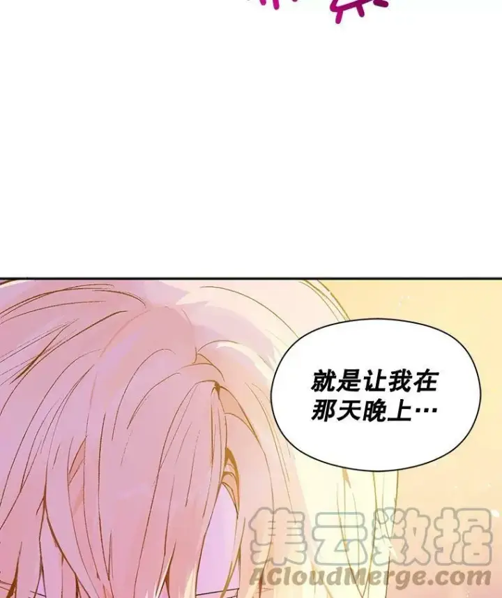 《并不是想引诱男主》10.快回去图55