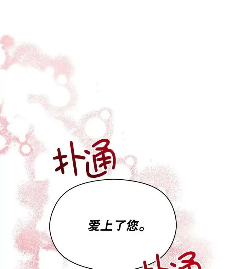 《并不是想引诱男主》10.快回去图57