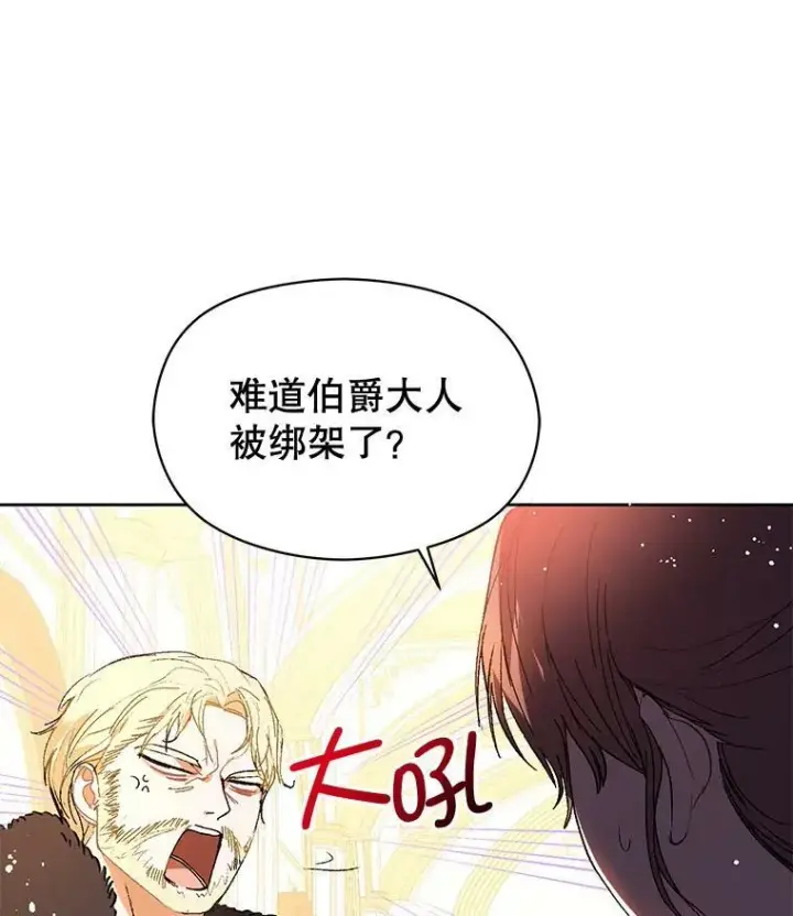 《并不是想引诱男主》10.快回去图6