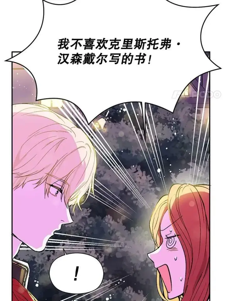 《并不是想引诱男主》10.快回去图60