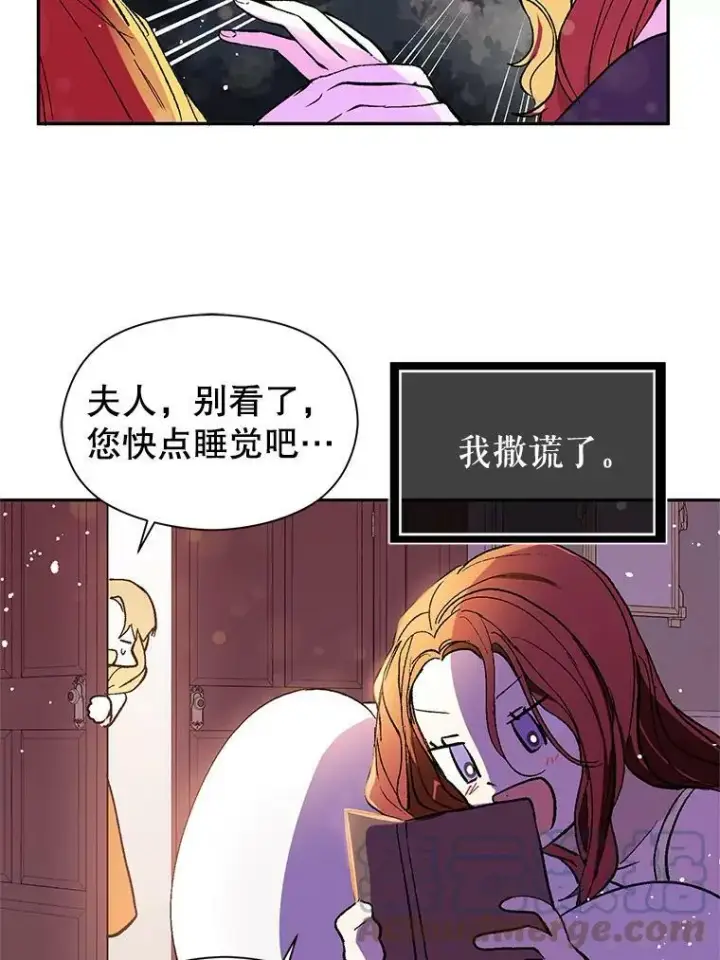 《并不是想引诱男主》10.快回去图61