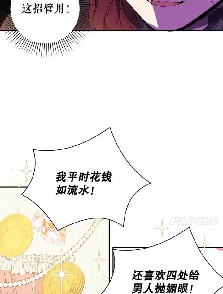 《并不是想引诱男主》10.快回去图66