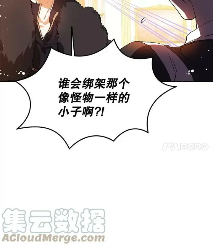 《并不是想引诱男主》10.快回去图7