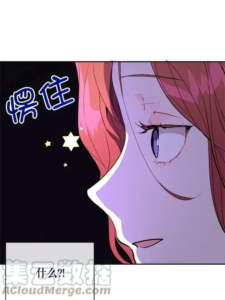 《并不是想引诱男主》10.快回去图79
