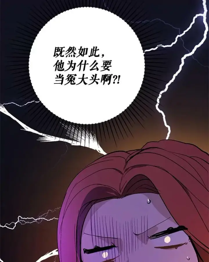 《并不是想引诱男主》10.快回去图84
