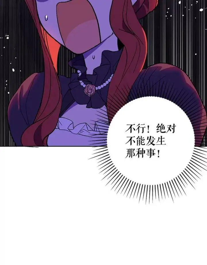 《并不是想引诱男主》11.占卜图10