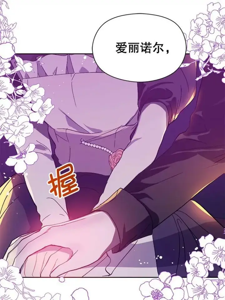 《并不是想引诱男主》11.占卜图100