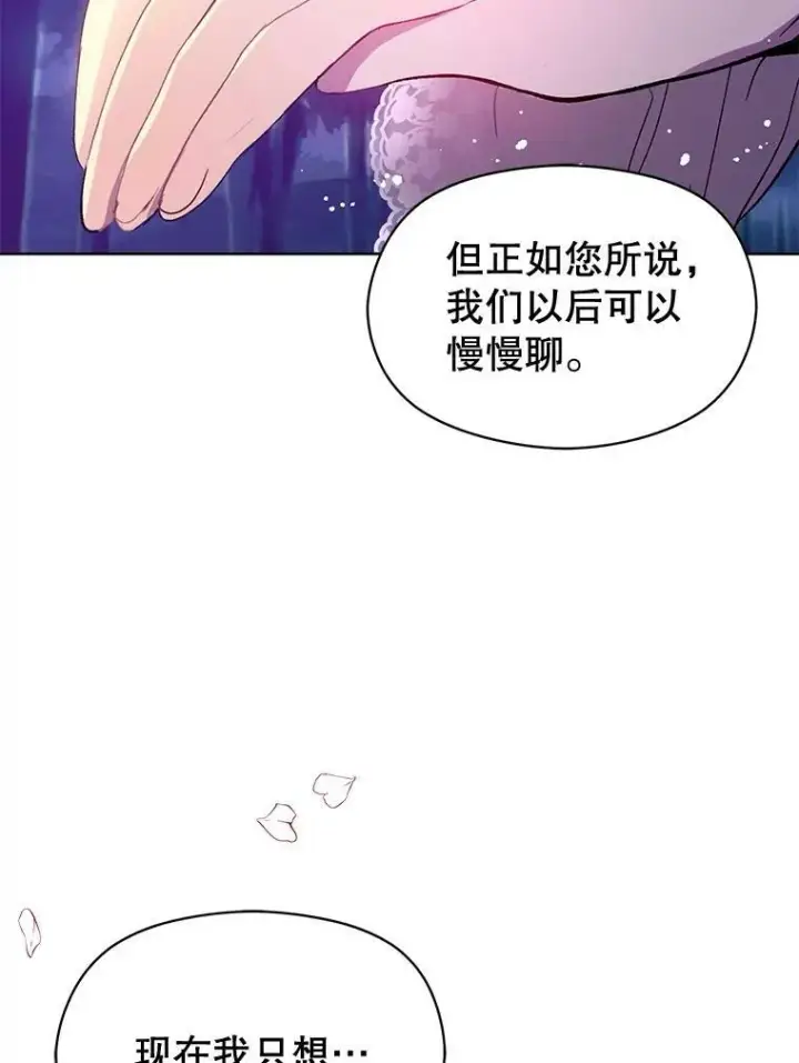 《并不是想引诱男主》11.占卜图102
