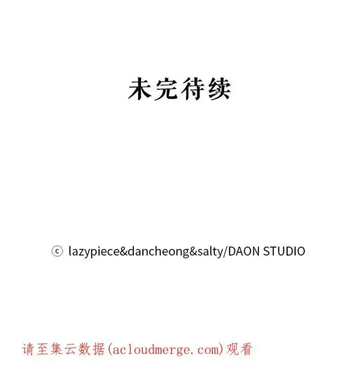 《并不是想引诱男主》11.占卜图107