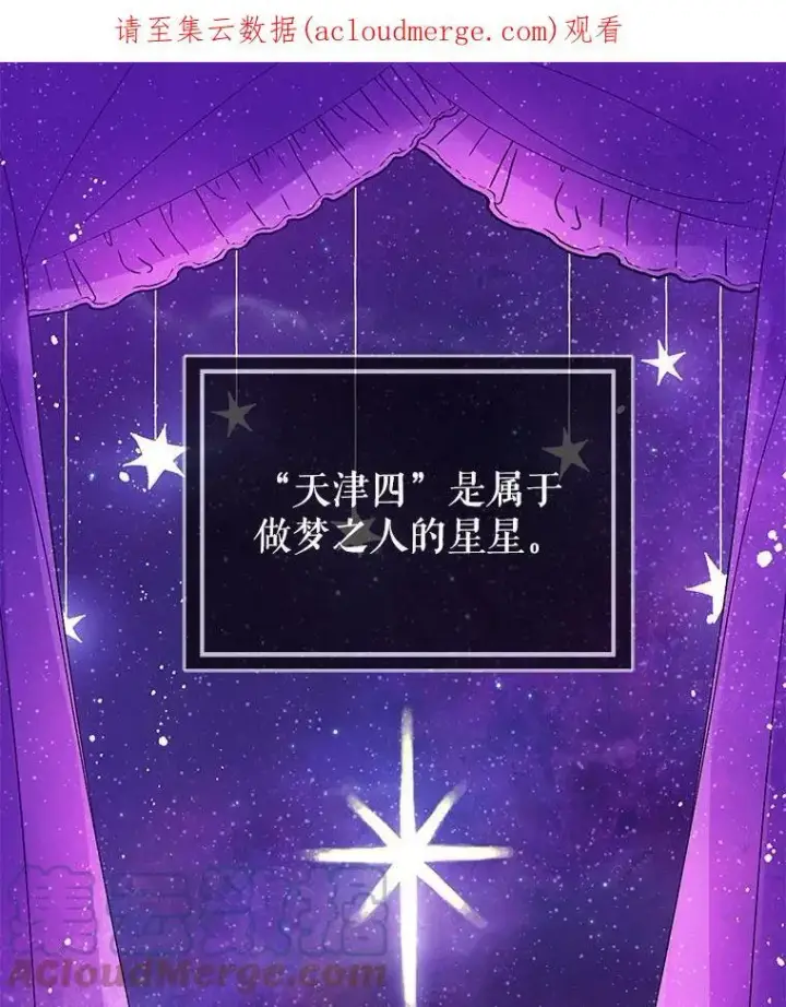 《并不是想引诱男主》11.占卜图108