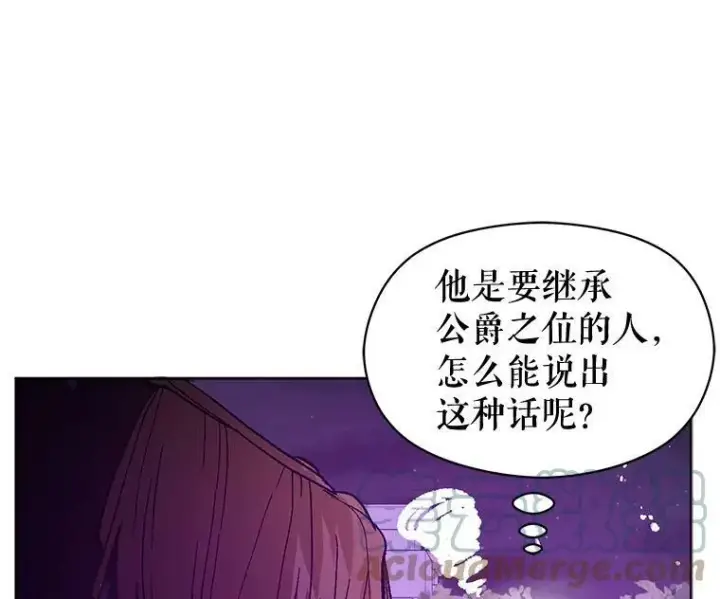 《并不是想引诱男主》11.占卜图13