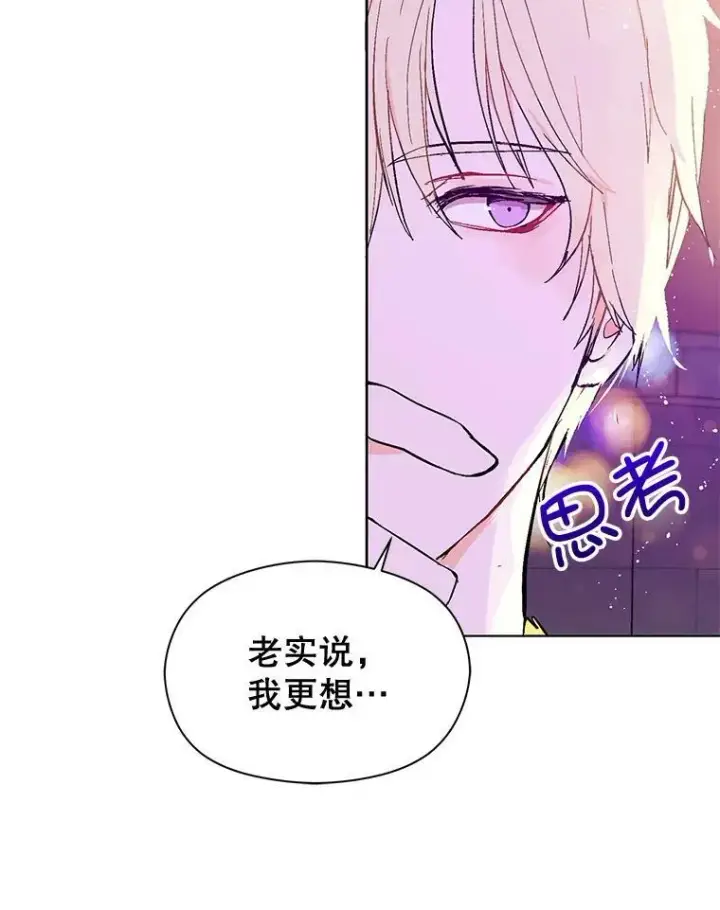 《并不是想引诱男主》11.占卜图20