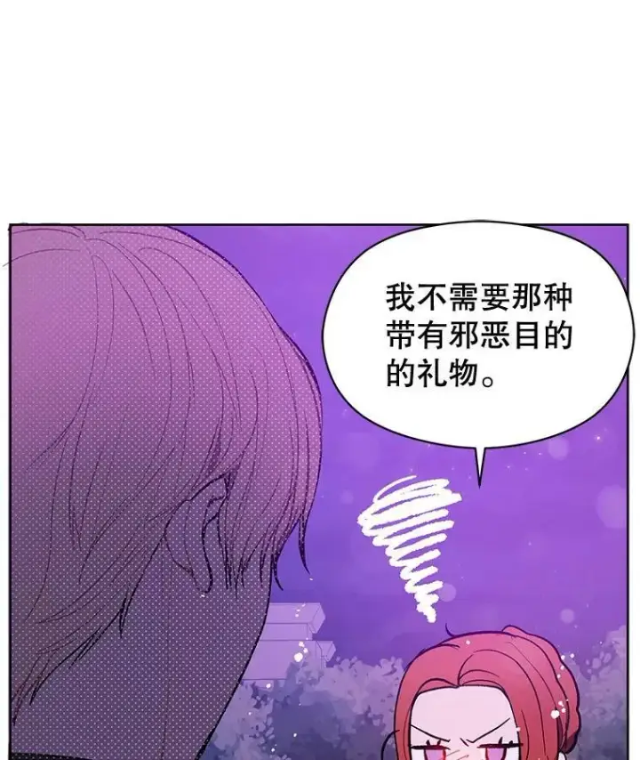 《并不是想引诱男主》11.占卜图23