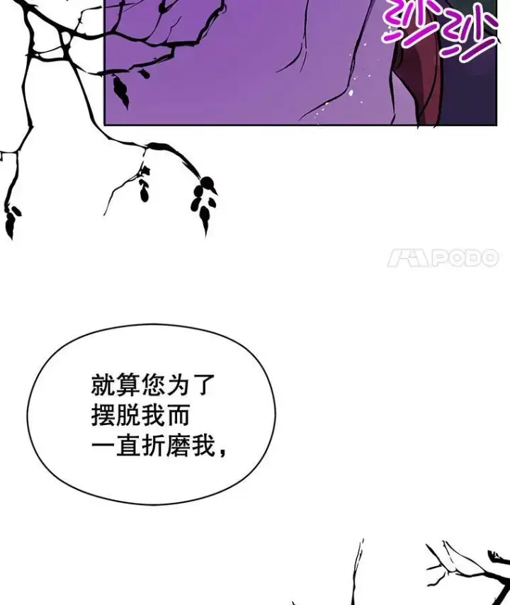 《并不是想引诱男主》11.占卜图26