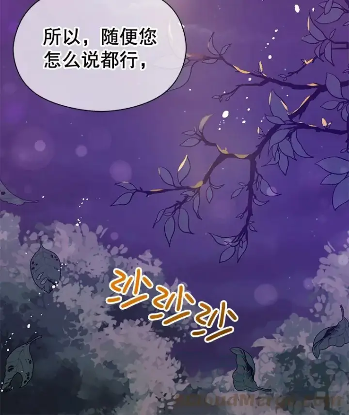 《并不是想引诱男主》11.占卜图29