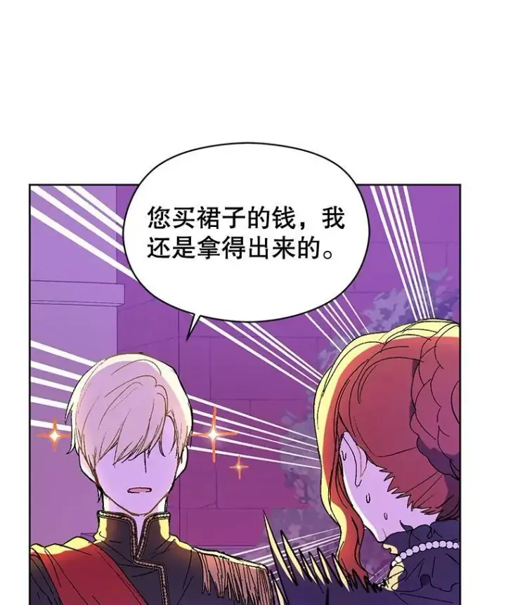 《并不是想引诱男主》11.占卜图3