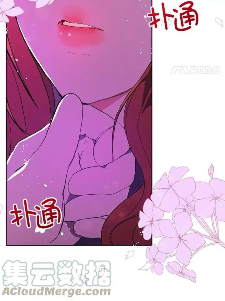 《并不是想引诱男主》11.占卜图33