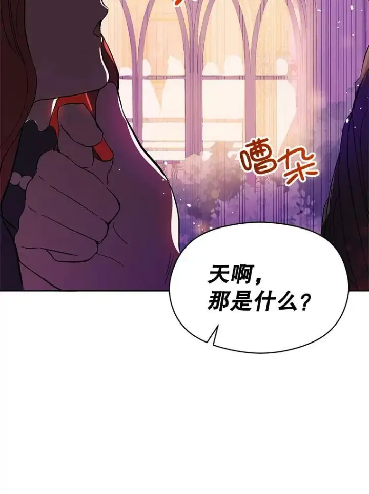 《并不是想引诱男主》11.占卜图35
