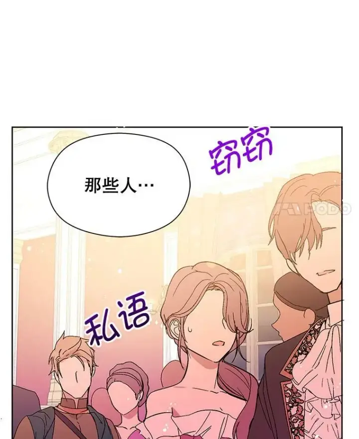 《并不是想引诱男主》11.占卜图36