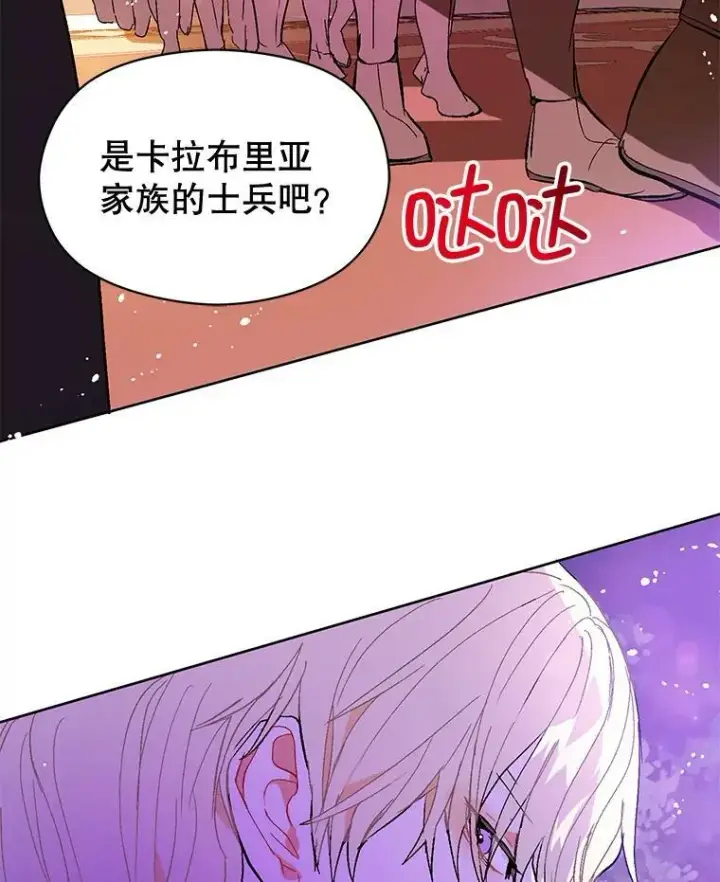 《并不是想引诱男主》11.占卜图38