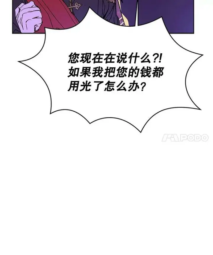 《并不是想引诱男主》11.占卜图4