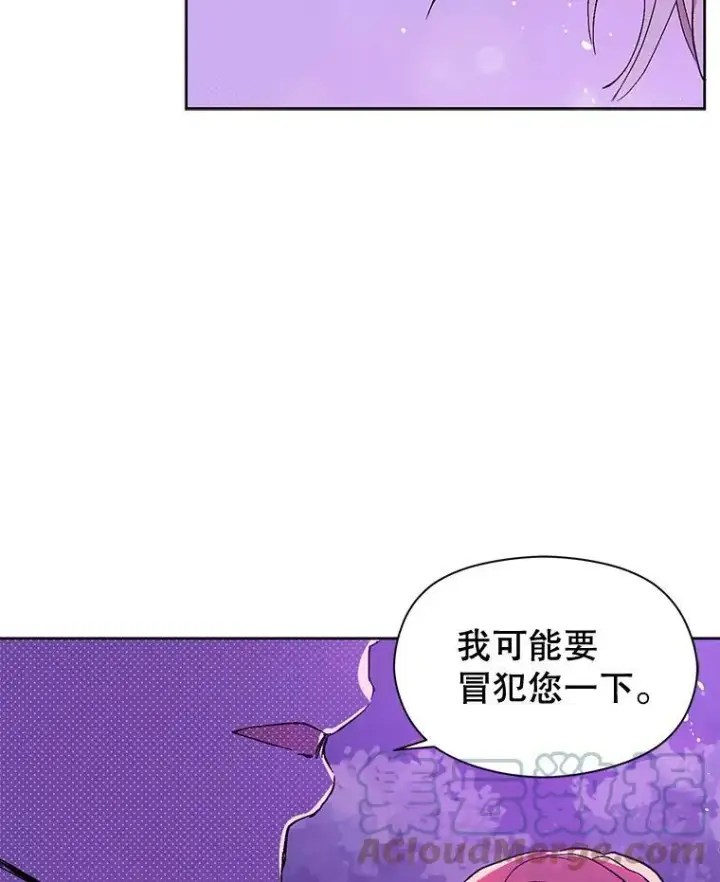 《并不是想引诱男主》11.占卜图41