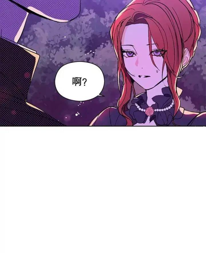 《并不是想引诱男主》11.占卜图42