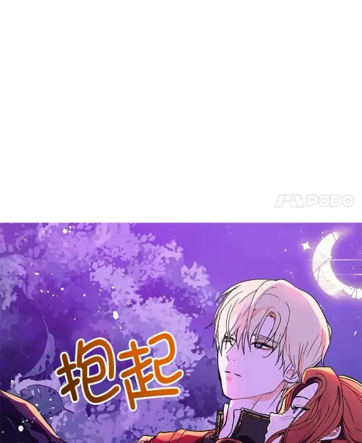 《并不是想引诱男主》11.占卜图43