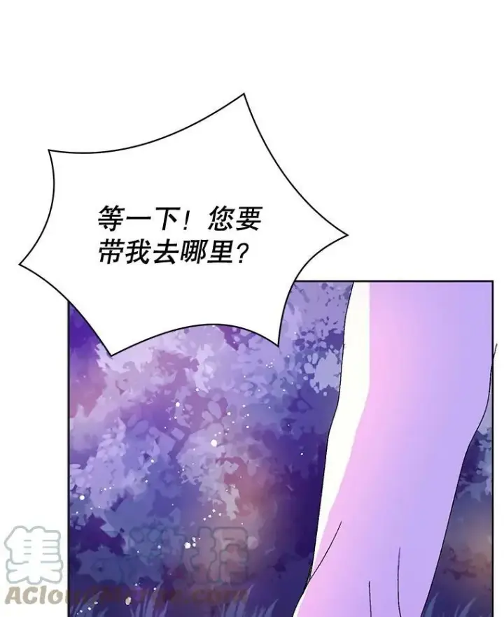 《并不是想引诱男主》11.占卜图45