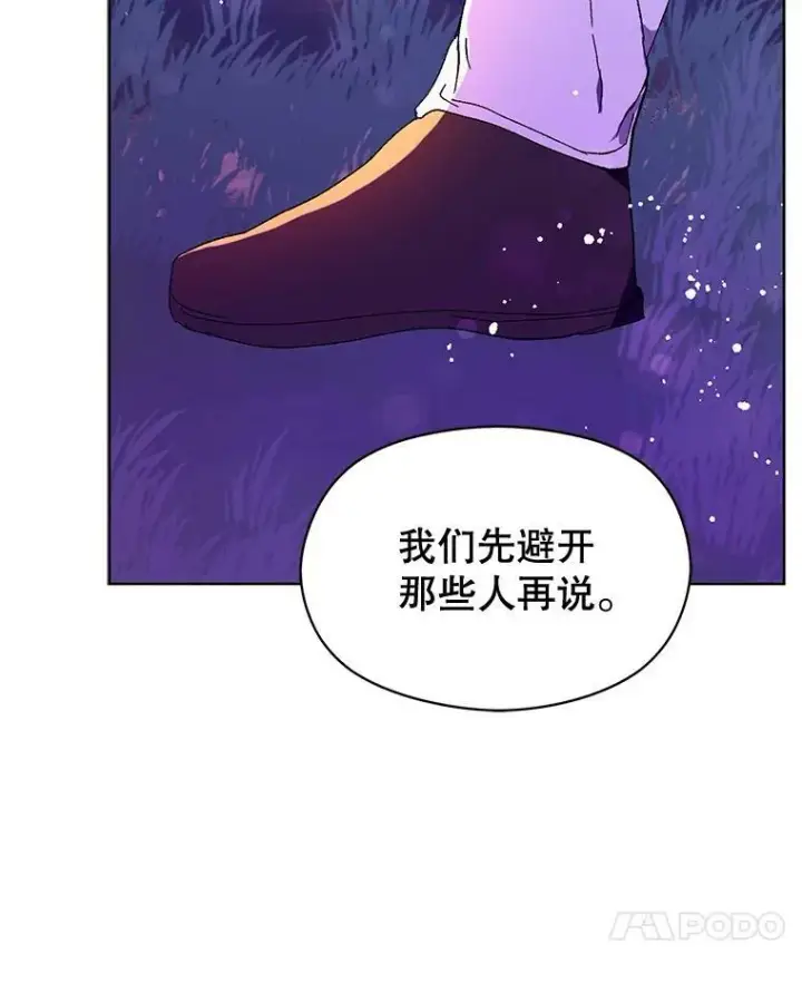 《并不是想引诱男主》11.占卜图46