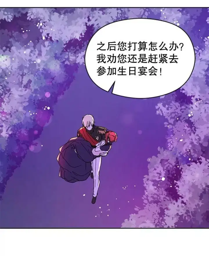 《并不是想引诱男主》11.占卜图47