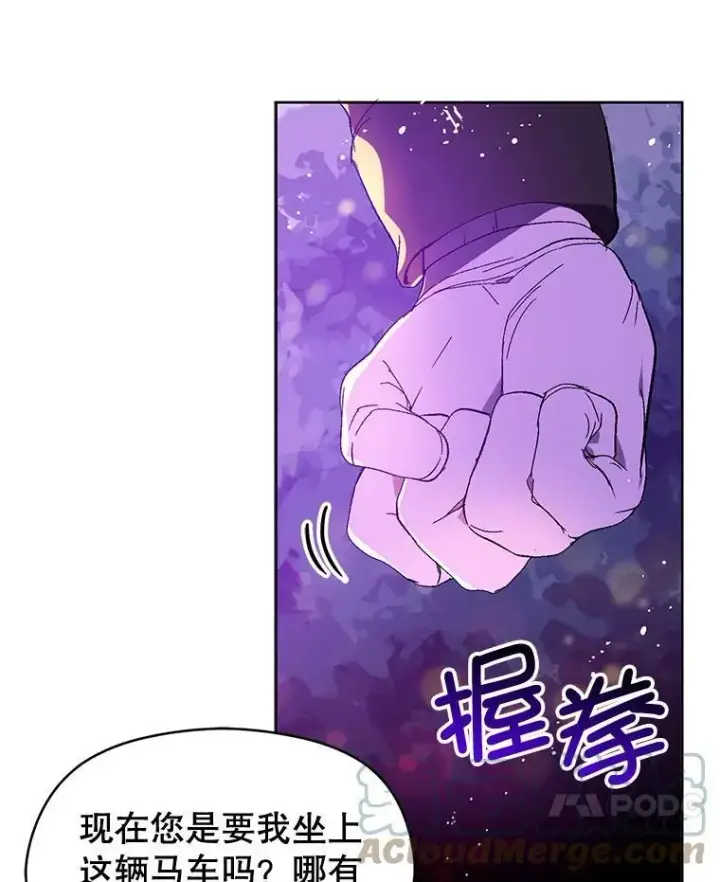 《并不是想引诱男主》11.占卜图53