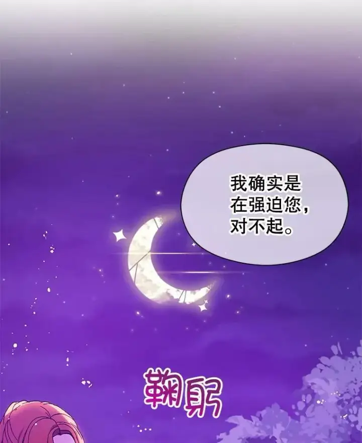 《并不是想引诱男主》11.占卜图55