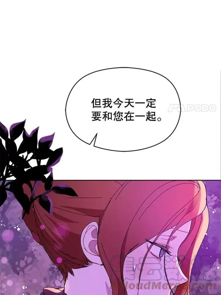 《并不是想引诱男主》11.占卜图57