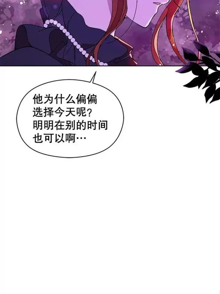 《并不是想引诱男主》11.占卜图58