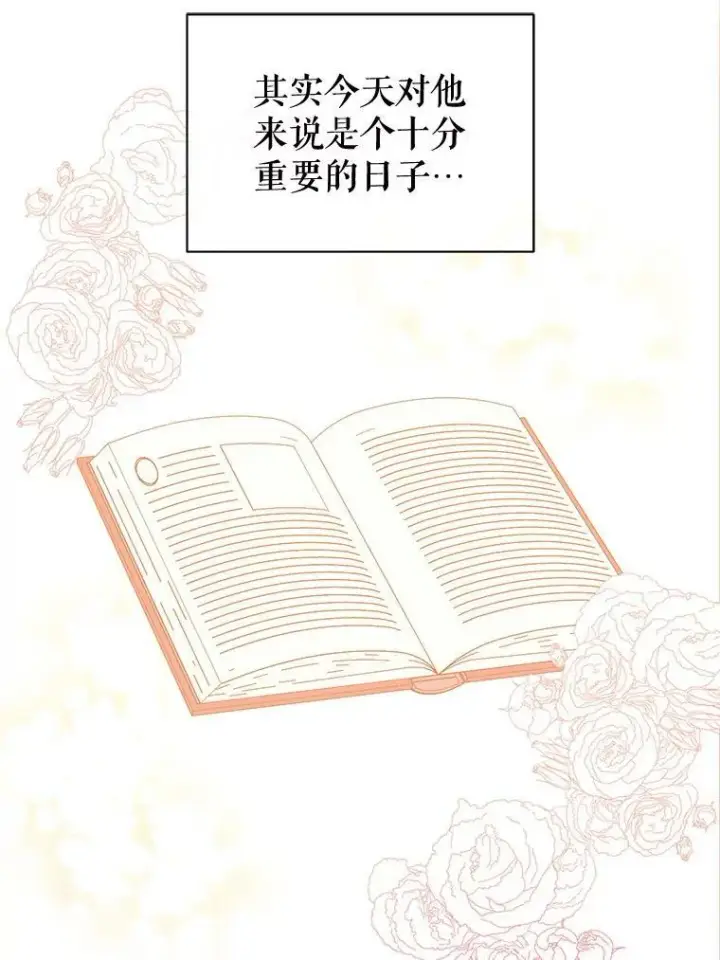 《并不是想引诱男主》11.占卜图59