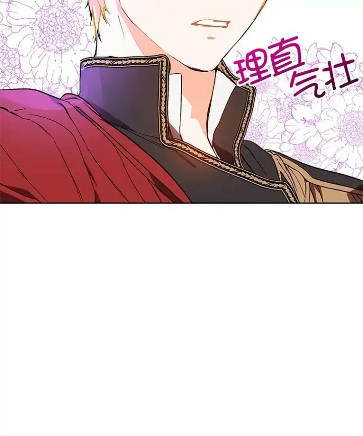 《并不是想引诱男主》11.占卜图6
