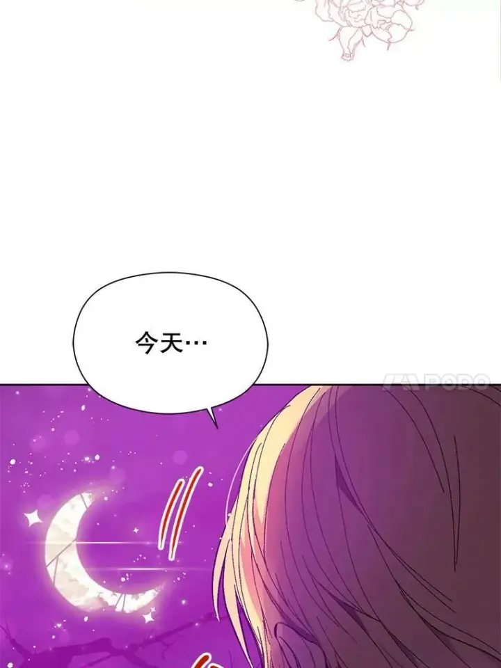 《并不是想引诱男主》11.占卜图60