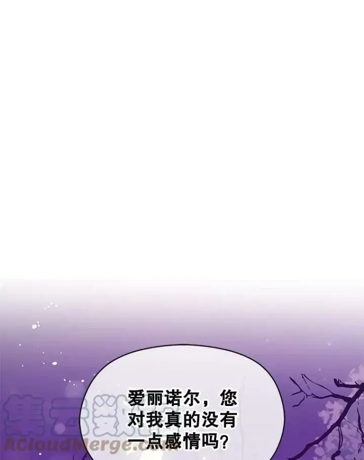 《并不是想引诱男主》11.占卜图65