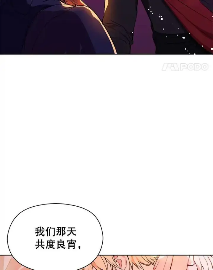 《并不是想引诱男主》11.占卜图67