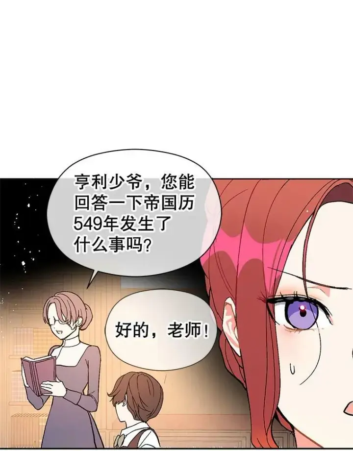 《并不是想引诱男主》11.占卜图7