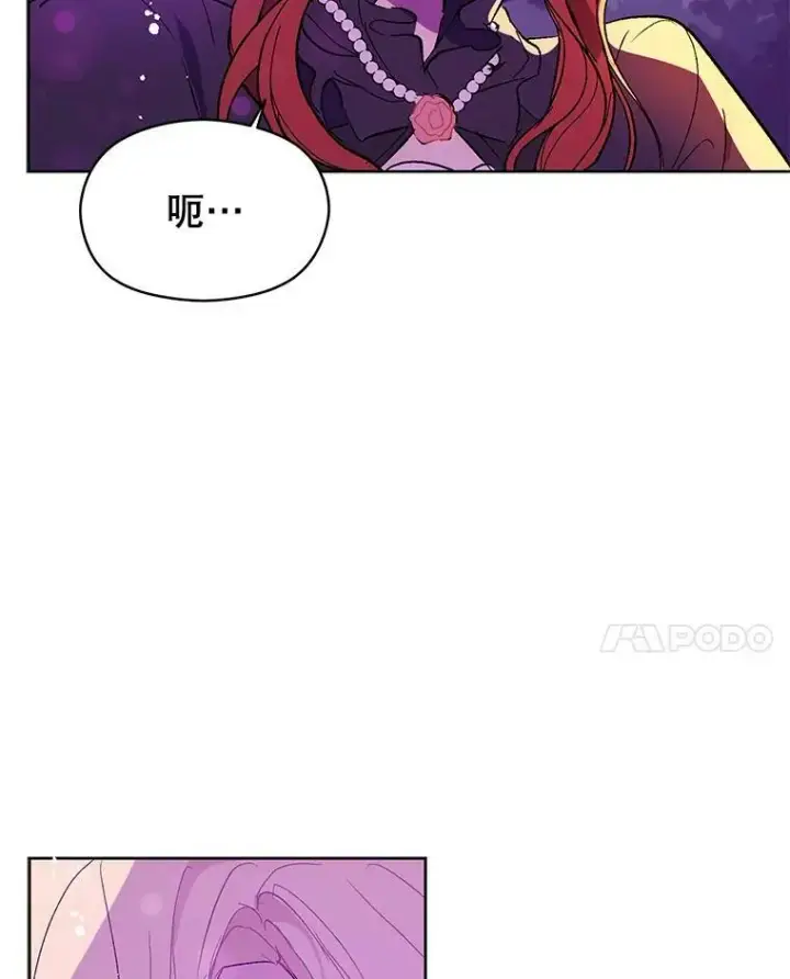 《并不是想引诱男主》11.占卜图70
