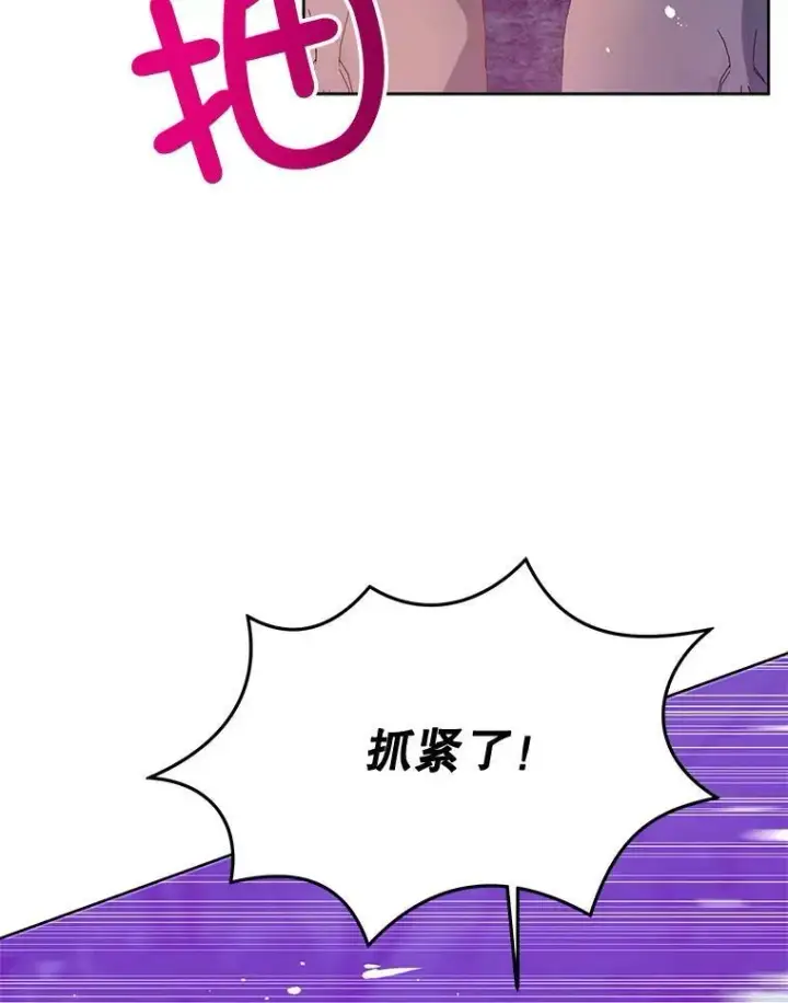 《并不是想引诱男主》11.占卜图78