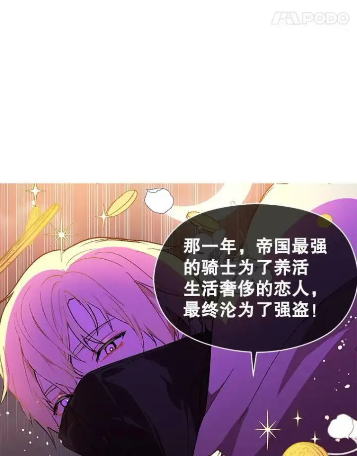 《并不是想引诱男主》11.占卜图8