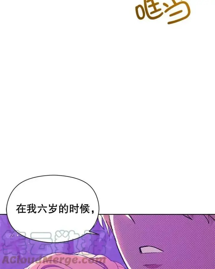 《并不是想引诱男主》11.占卜图85