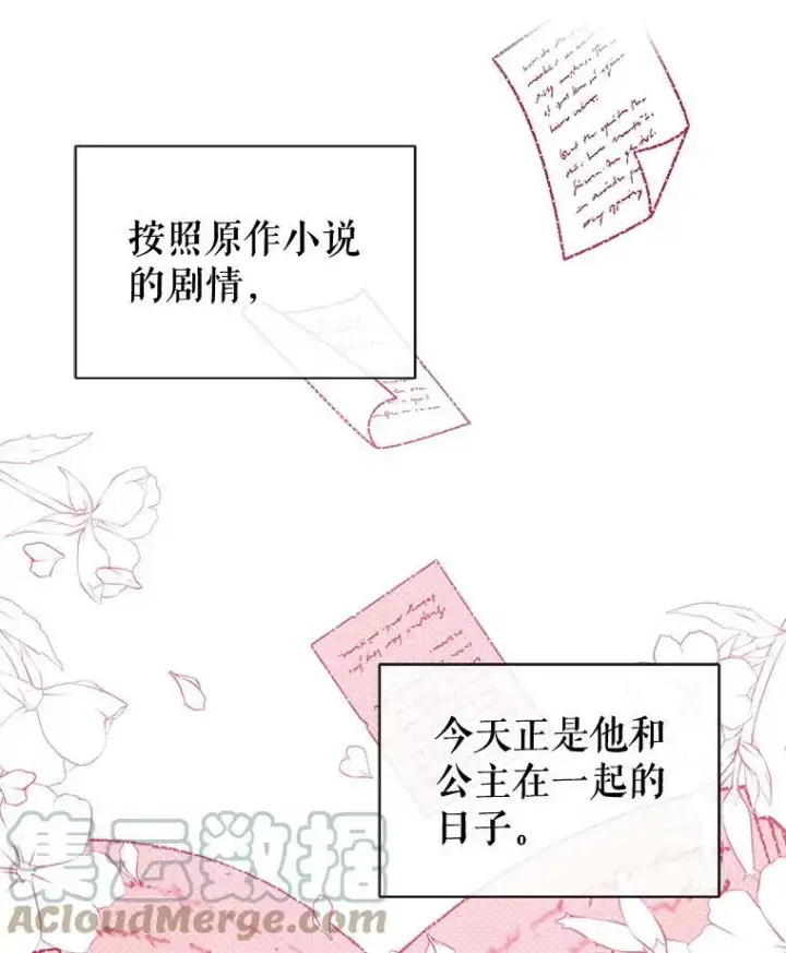 《并不是想引诱男主》11.占卜图93