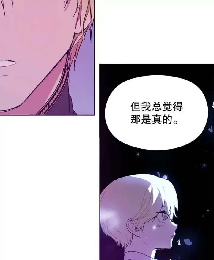 《并不是想引诱男主》11.占卜图96