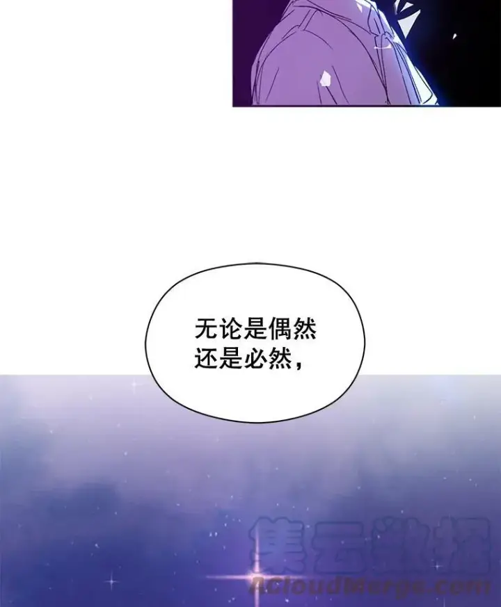 《并不是想引诱男主》11.占卜图97
