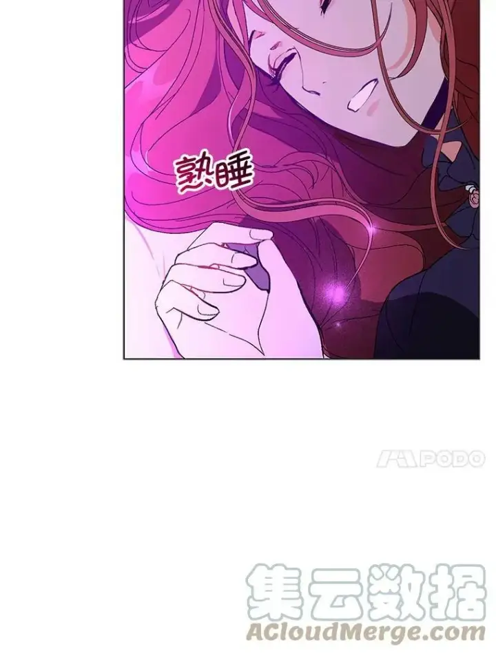 《并不是想引诱男主》12.拉·弗洛伊德图101