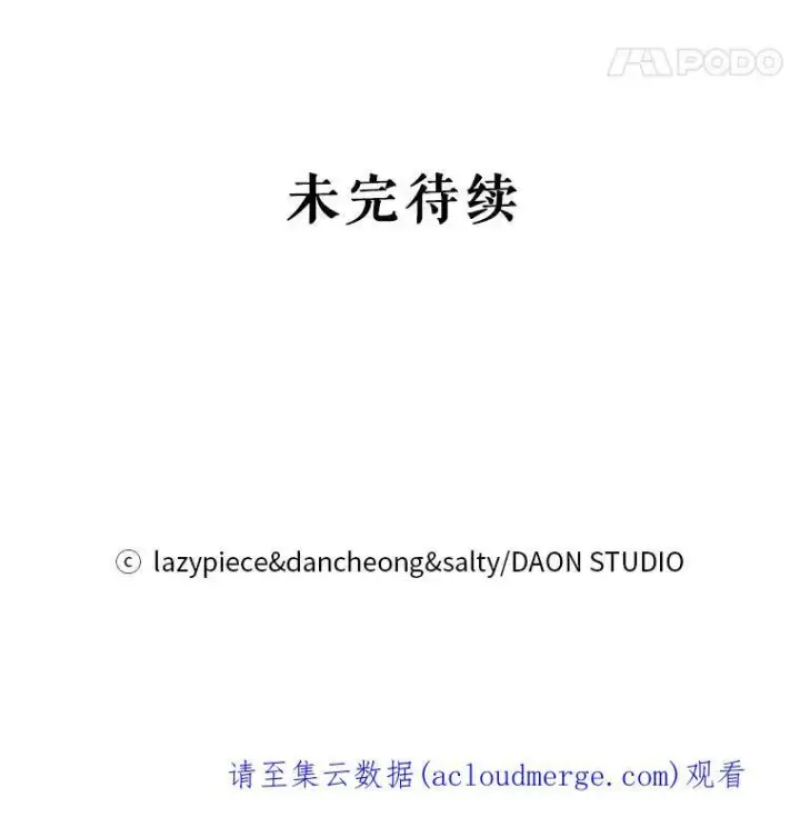 《并不是想引诱男主》12.拉·弗洛伊德图108